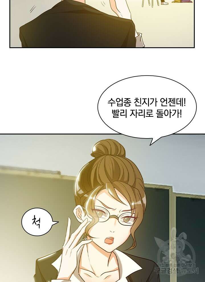 만렙 무사의 피앙세 3화 2