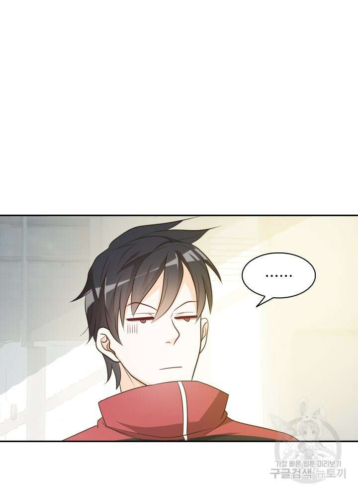 만렙 무사의 피앙세 3화 5