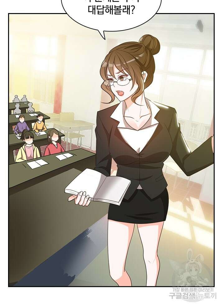 만렙 무사의 피앙세 3화 9
