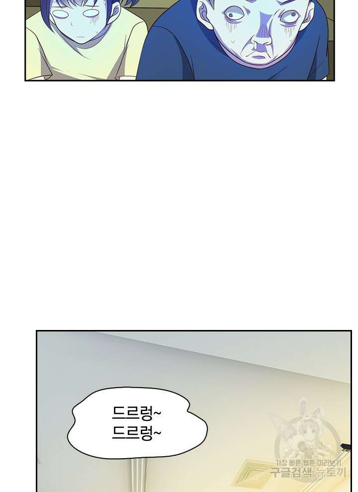 만렙 무사의 피앙세 3화 11