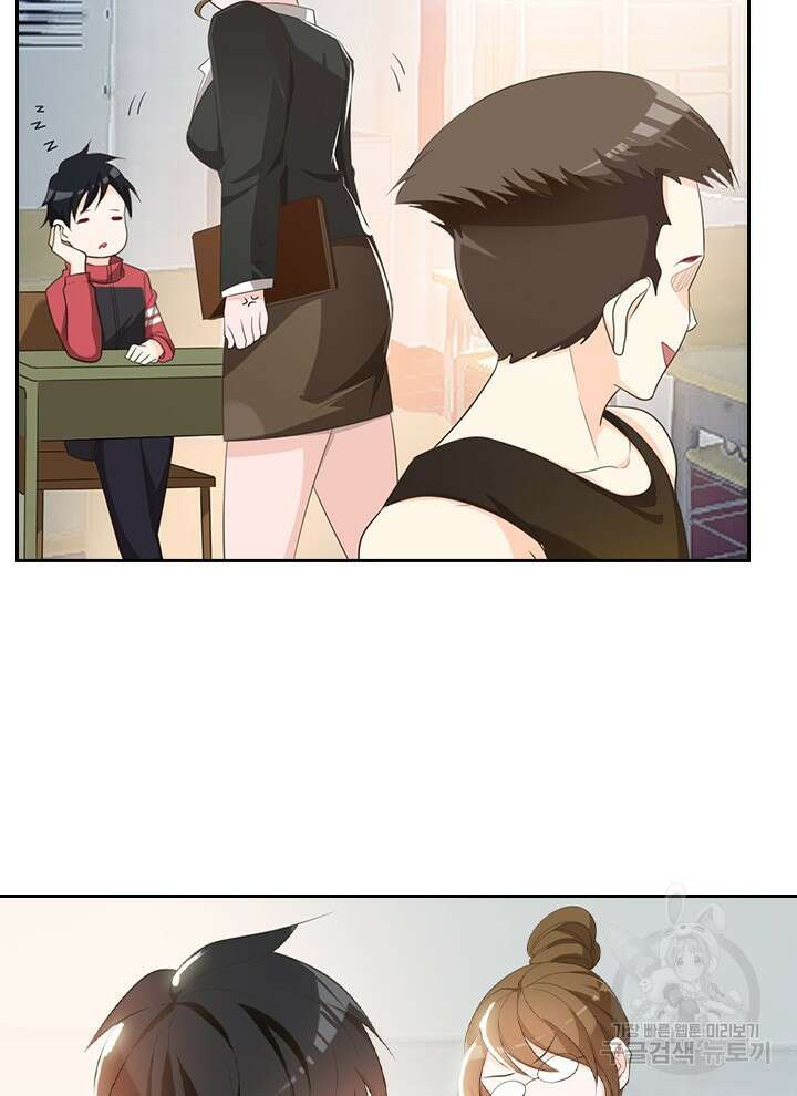 만렙 무사의 피앙세 3화 15