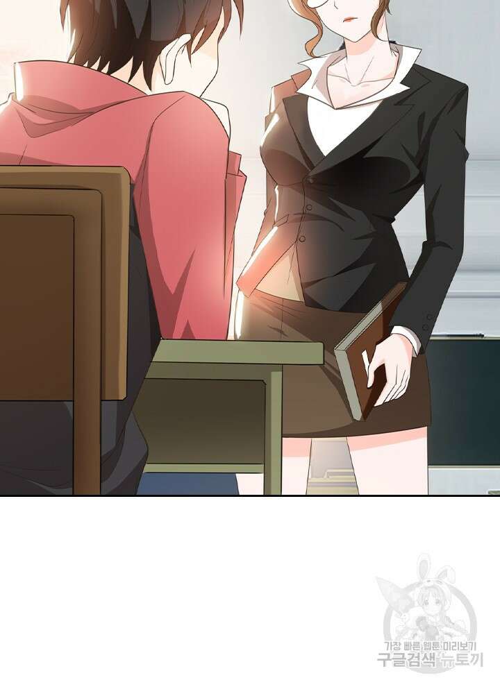 만렙 무사의 피앙세 3화 16