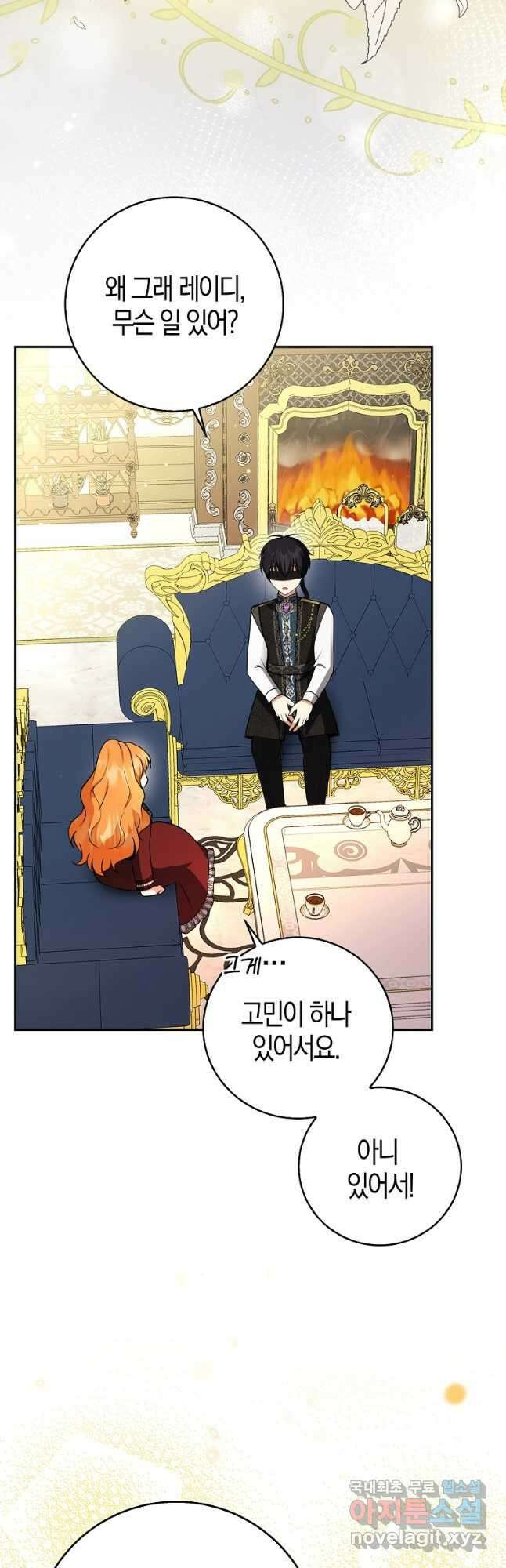아기 다람쥐가 다 잘해요 46화 2