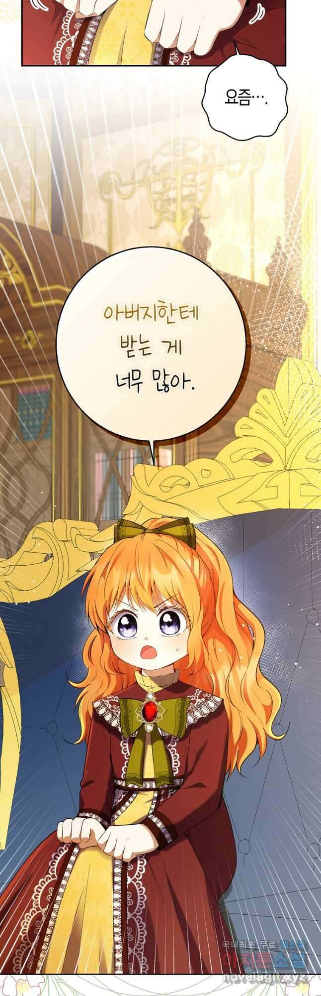 아기 다람쥐가 다 잘해요 46화 4