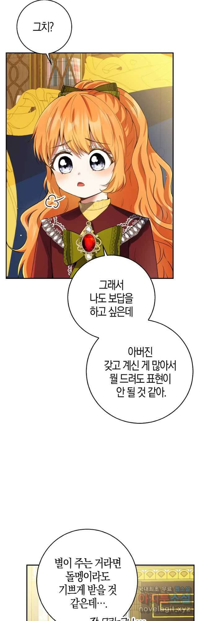 아기 다람쥐가 다 잘해요 46화 7