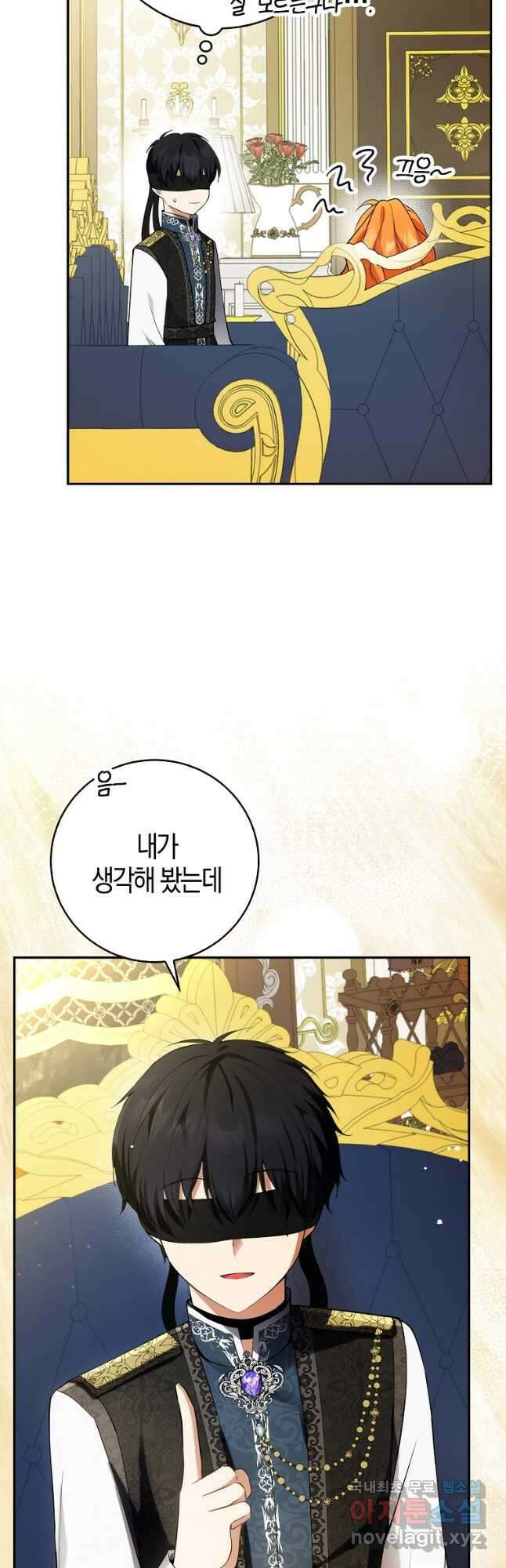 아기 다람쥐가 다 잘해요 46화 8