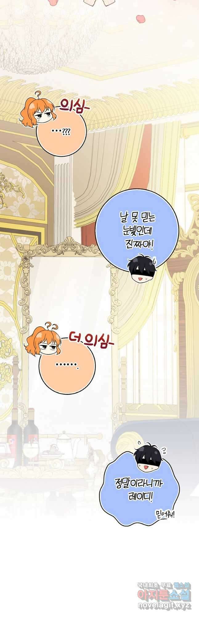 아기 다람쥐가 다 잘해요 46화 12