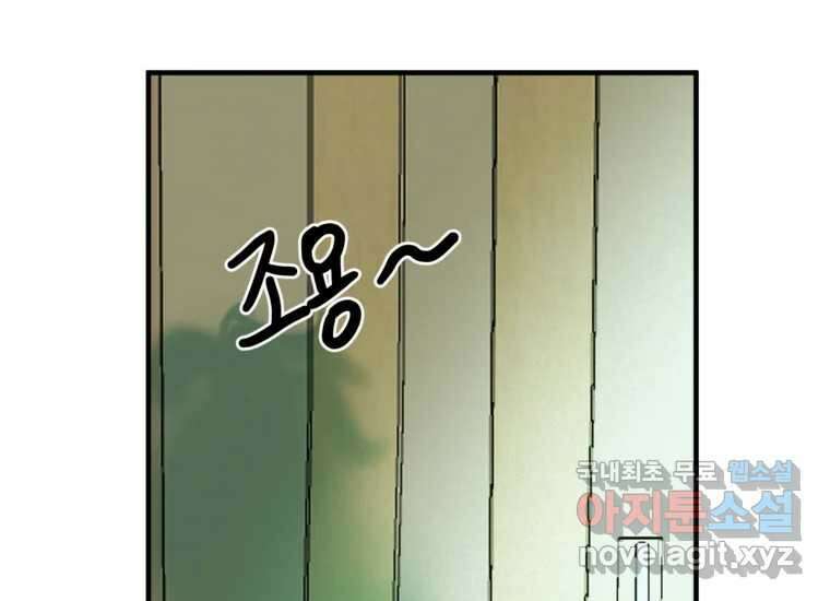 발푸르기스의 너머 15화 2