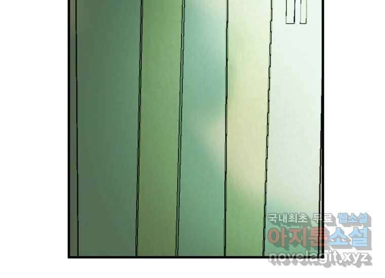 발푸르기스의 너머 15화 3