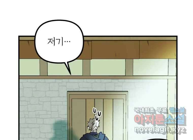 발푸르기스의 너머 15화 5