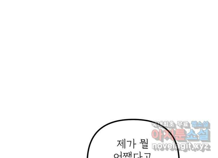 발푸르기스의 너머 15화 7