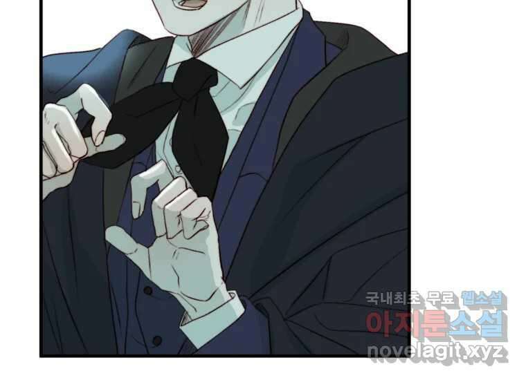 발푸르기스의 너머 15화 9