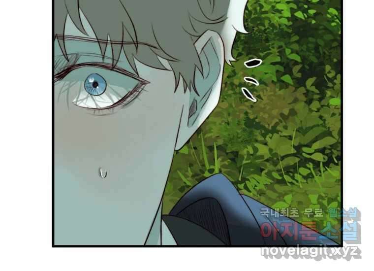 발푸르기스의 너머 15화 12