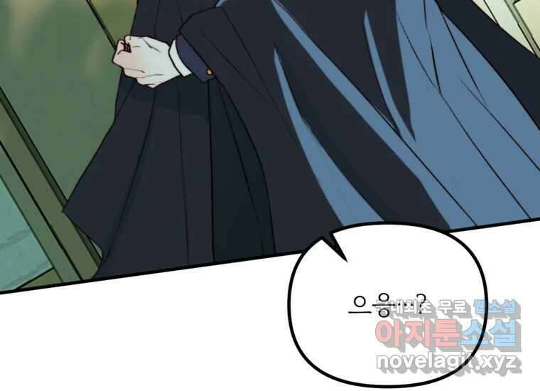 발푸르기스의 너머 15화 16