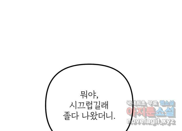 발푸르기스의 너머 15화 17