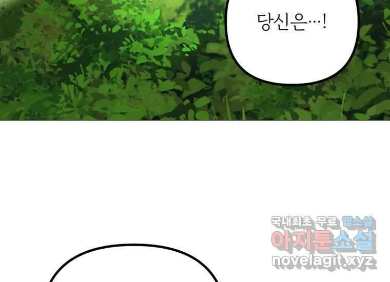 발푸르기스의 너머 15화 20