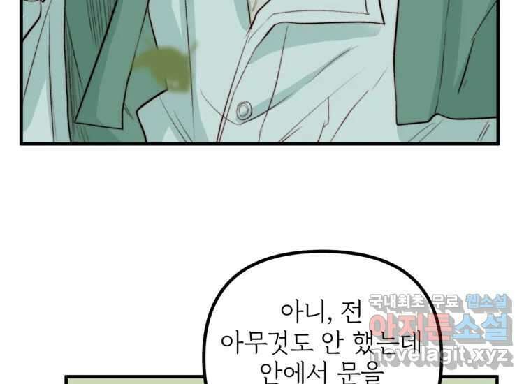 발푸르기스의 너머 15화 23