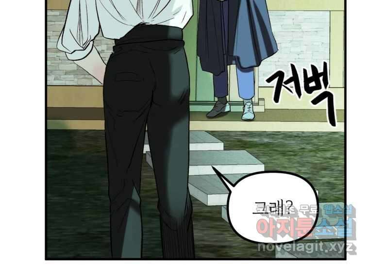 발푸르기스의 너머 15화 25