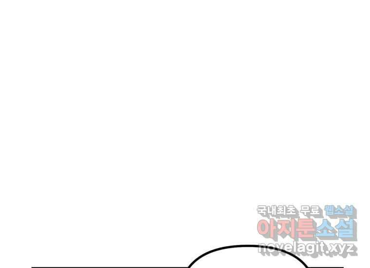 발푸르기스의 너머 15화 27
