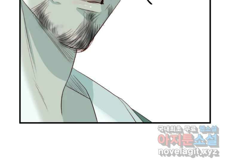 발푸르기스의 너머 15화 29