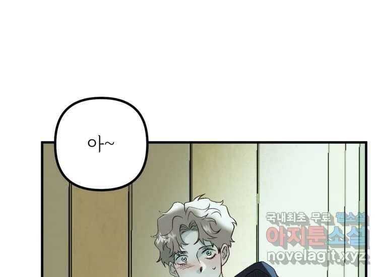 발푸르기스의 너머 15화 30