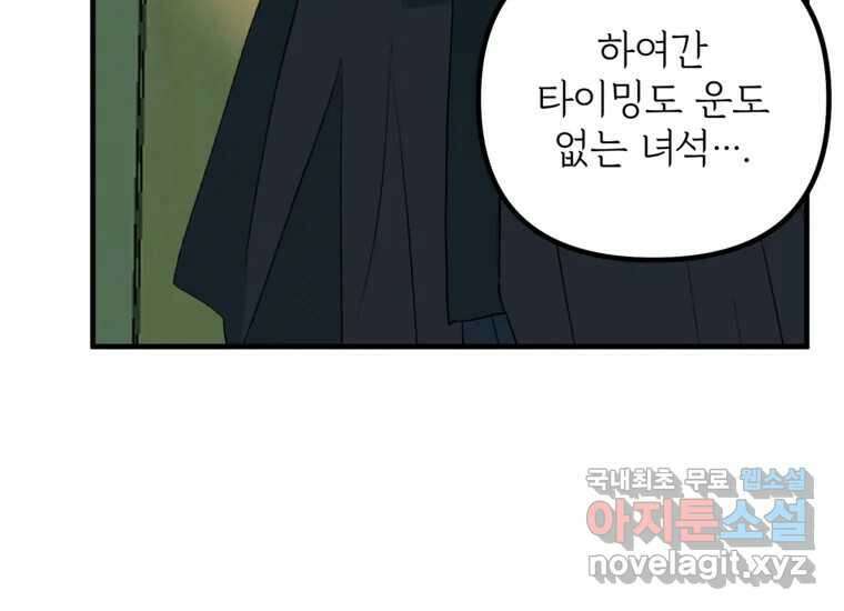발푸르기스의 너머 15화 32