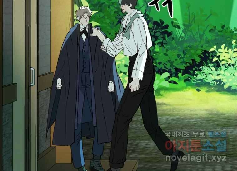 발푸르기스의 너머 15화 34