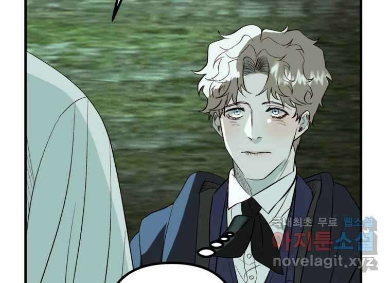 발푸르기스의 너머 15화 40