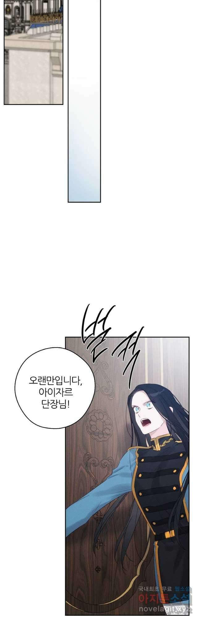 우선 남동생부터 숨기자 70화 시즌2 마침 7