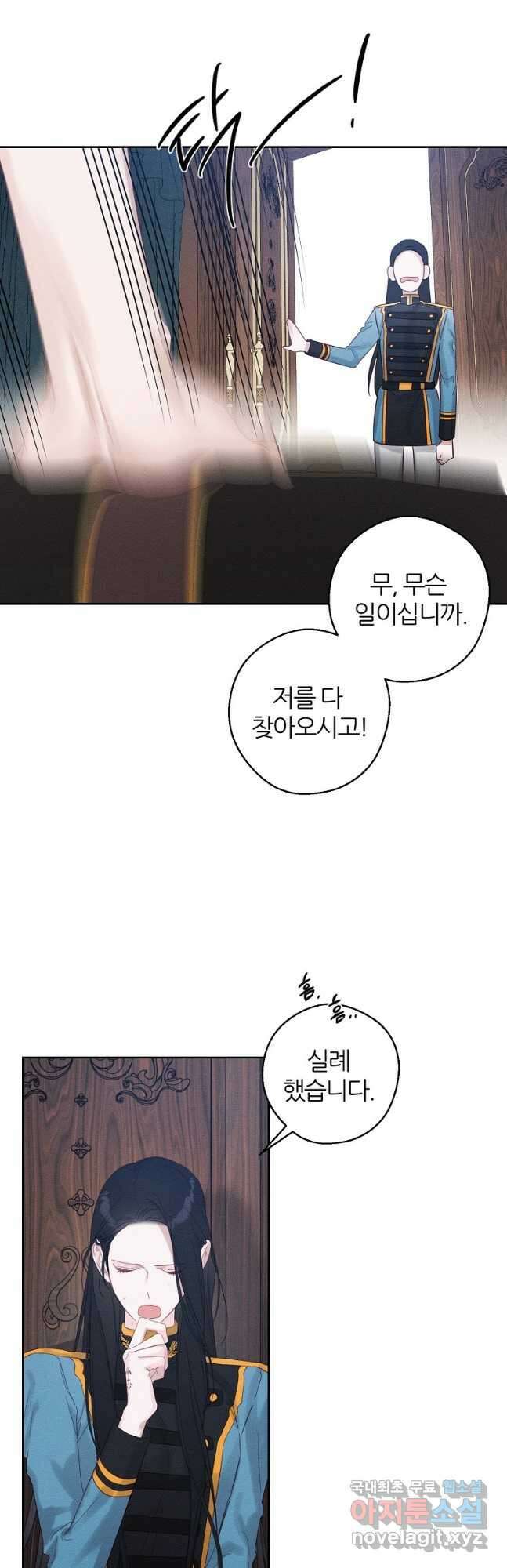 우선 남동생부터 숨기자 70화 시즌2 마침 9