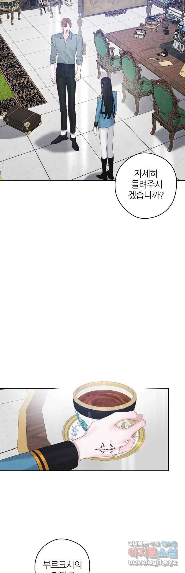 우선 남동생부터 숨기자 70화 시즌2 마침 11
