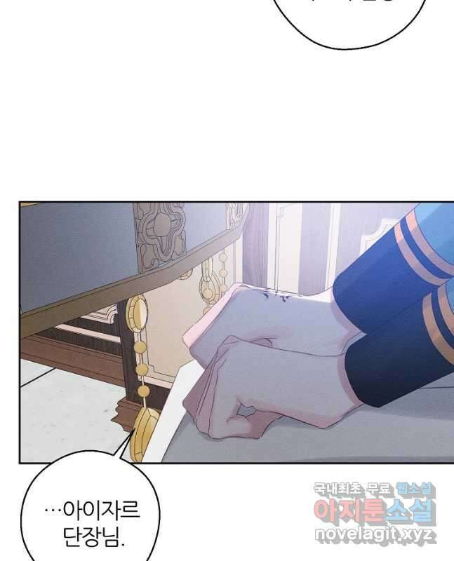 우선 남동생부터 숨기자 70화 시즌2 마침 15