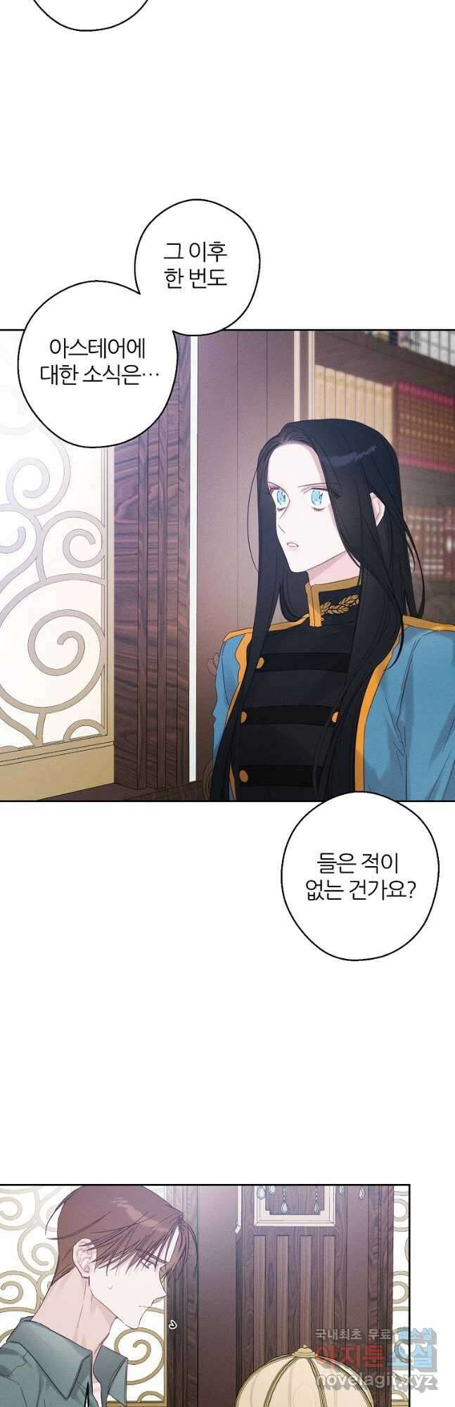 우선 남동생부터 숨기자 70화 시즌2 마침 16