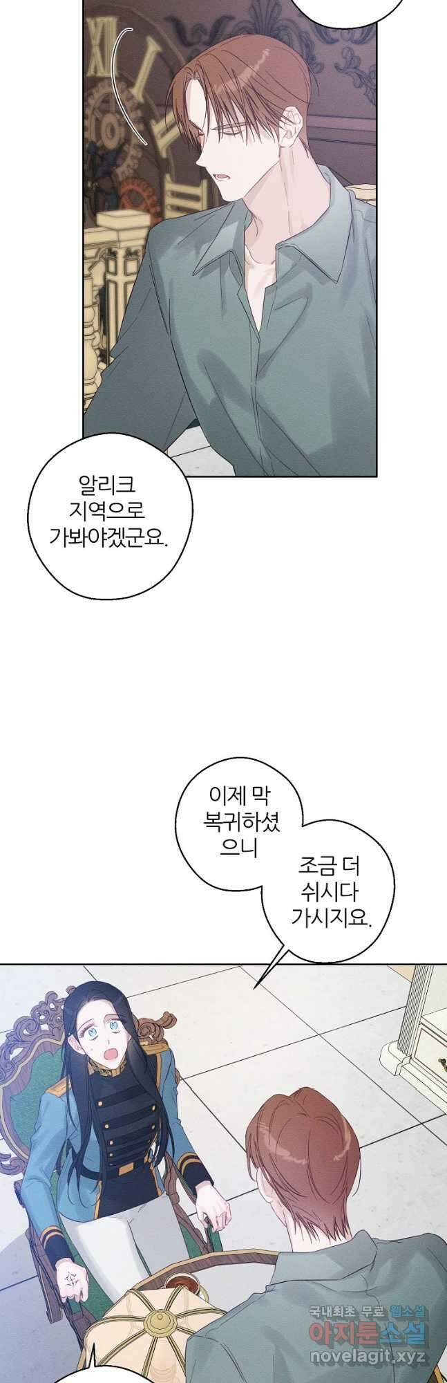 우선 남동생부터 숨기자 70화 시즌2 마침 18