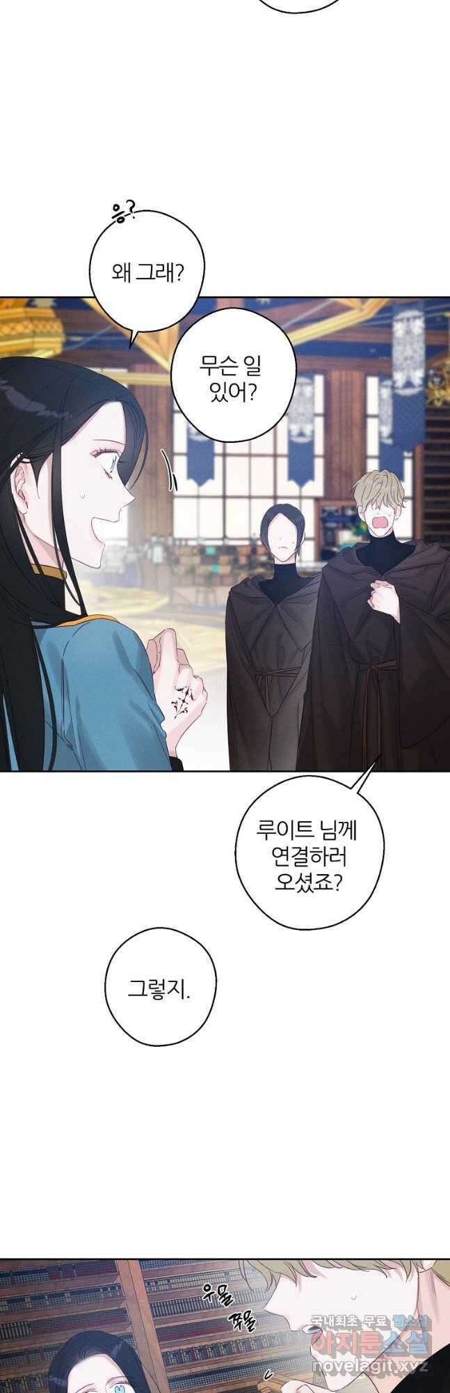 우선 남동생부터 숨기자 70화 시즌2 마침 22