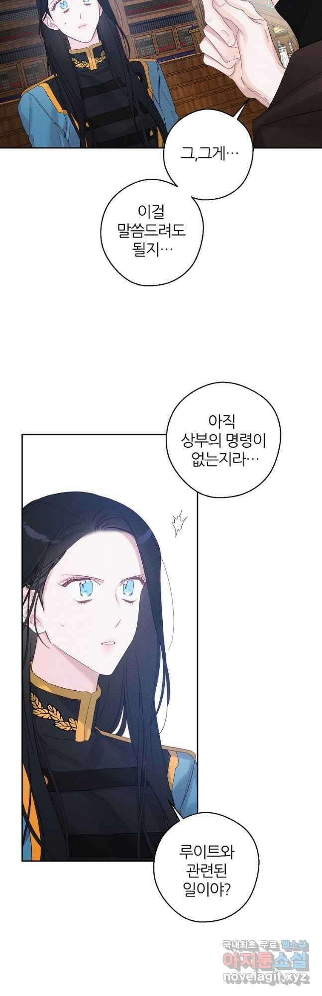 우선 남동생부터 숨기자 70화 시즌2 마침 23