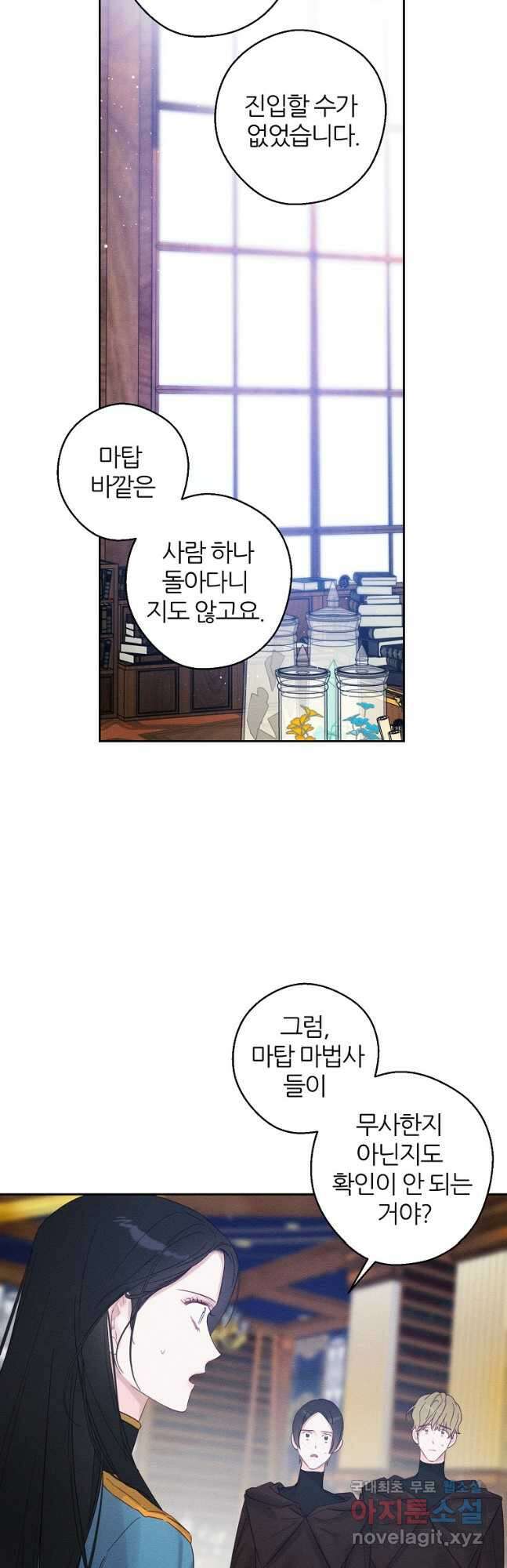 우선 남동생부터 숨기자 70화 시즌2 마침 26