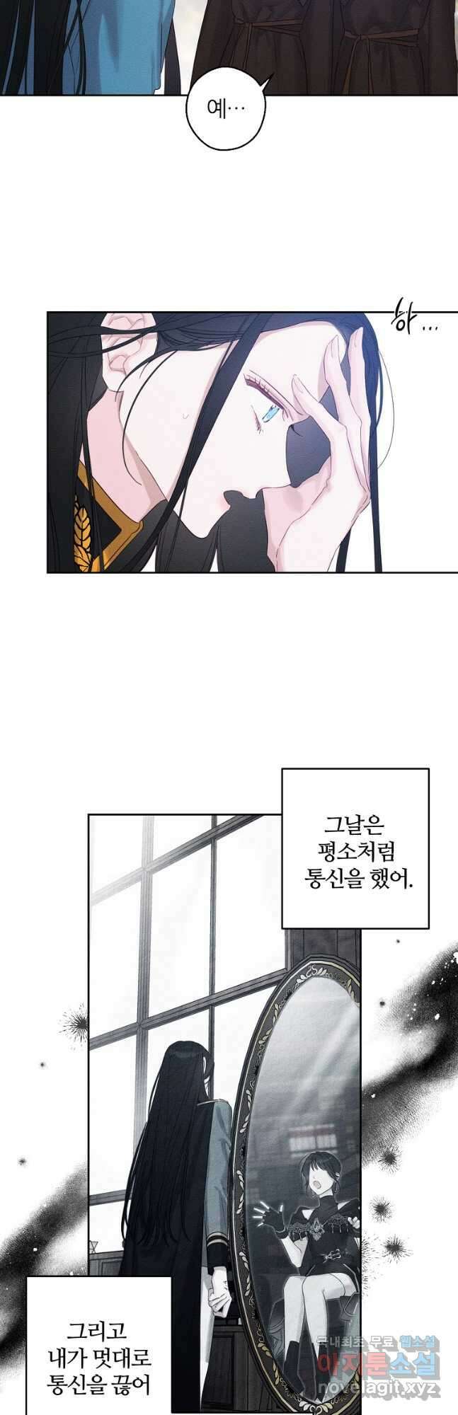 우선 남동생부터 숨기자 70화 시즌2 마침 27
