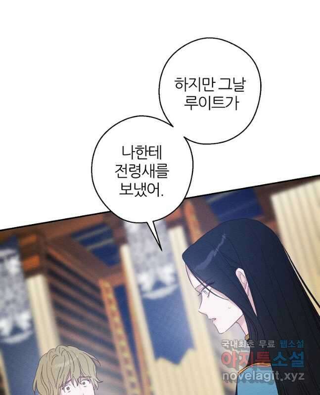 우선 남동생부터 숨기자 70화 시즌2 마침 30