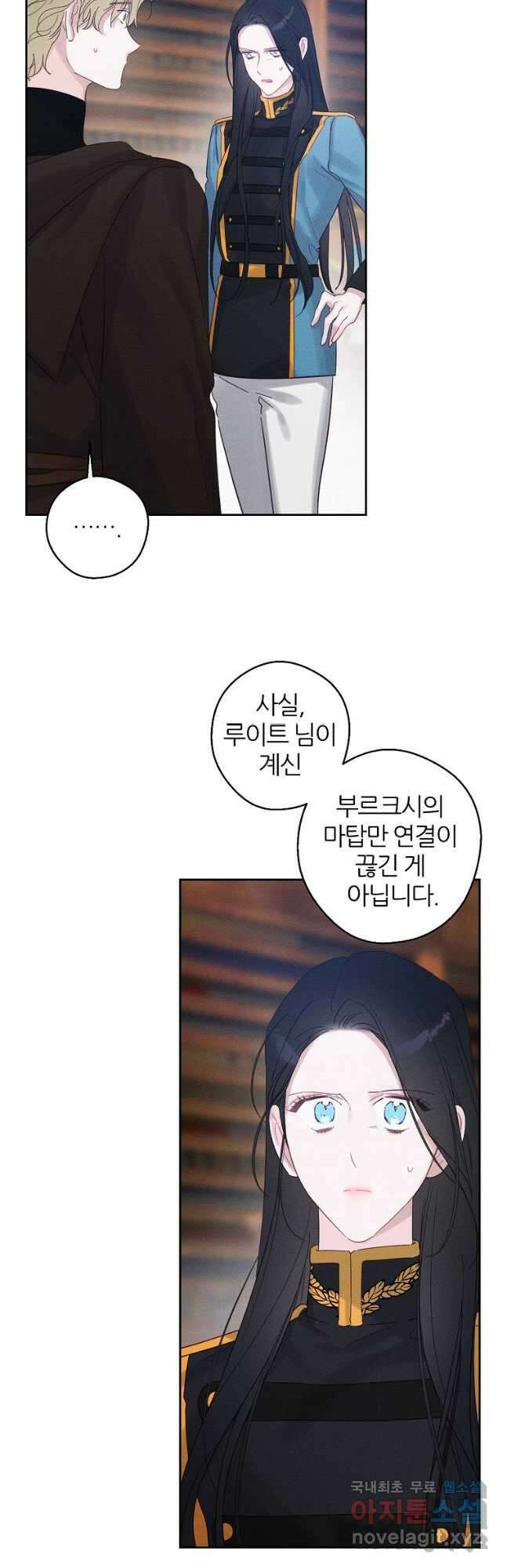 우선 남동생부터 숨기자 70화 시즌2 마침 32