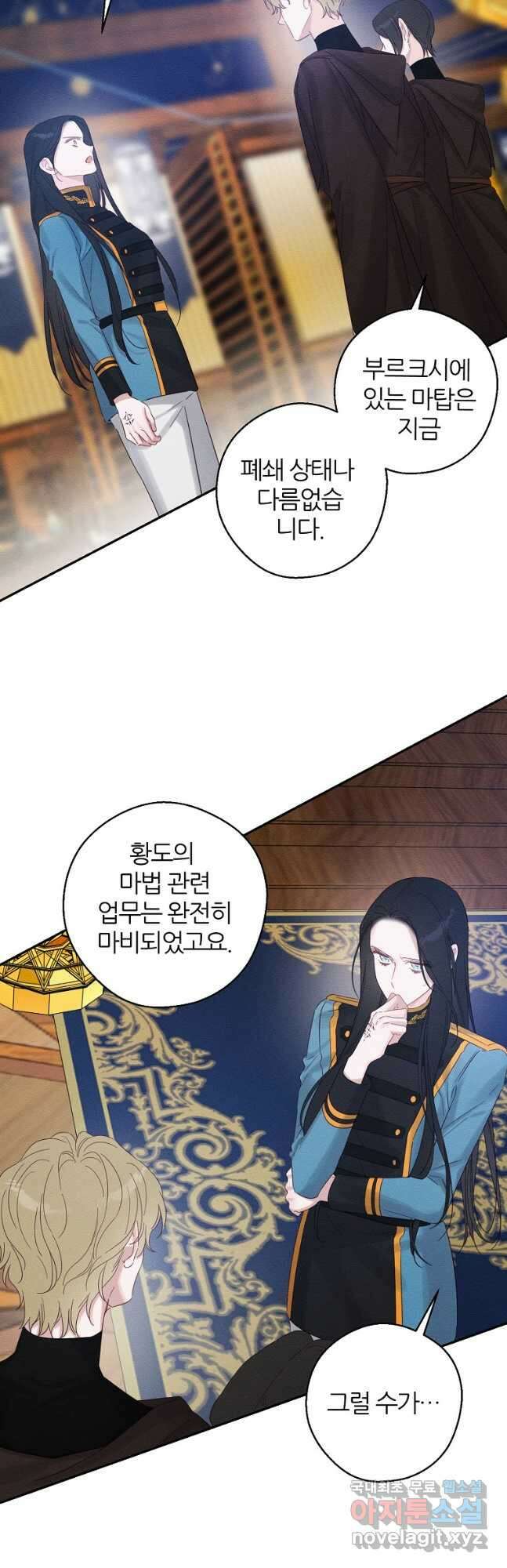 우선 남동생부터 숨기자 70화 시즌2 마침 34
