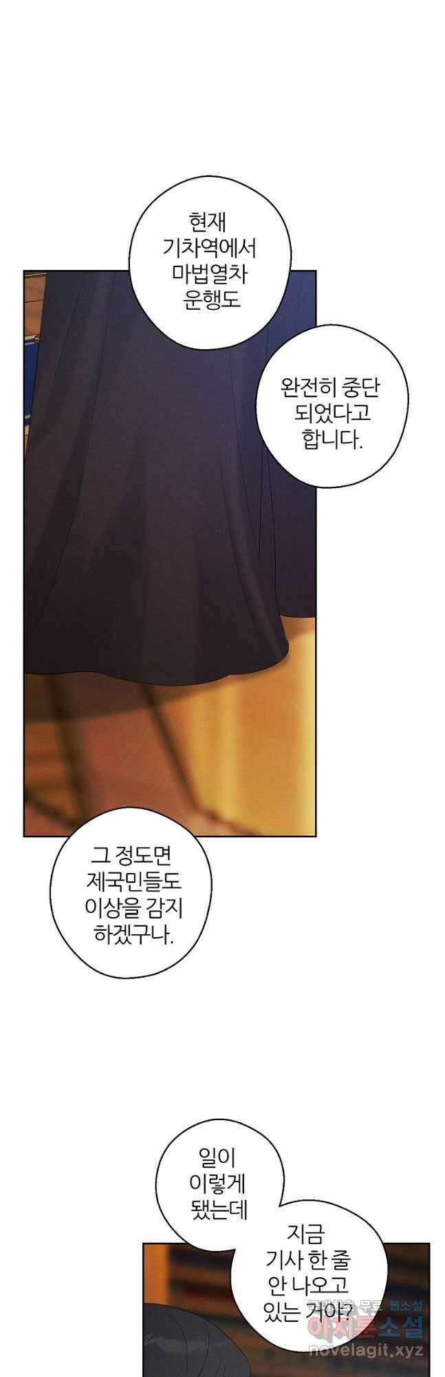 우선 남동생부터 숨기자 70화 시즌2 마침 35