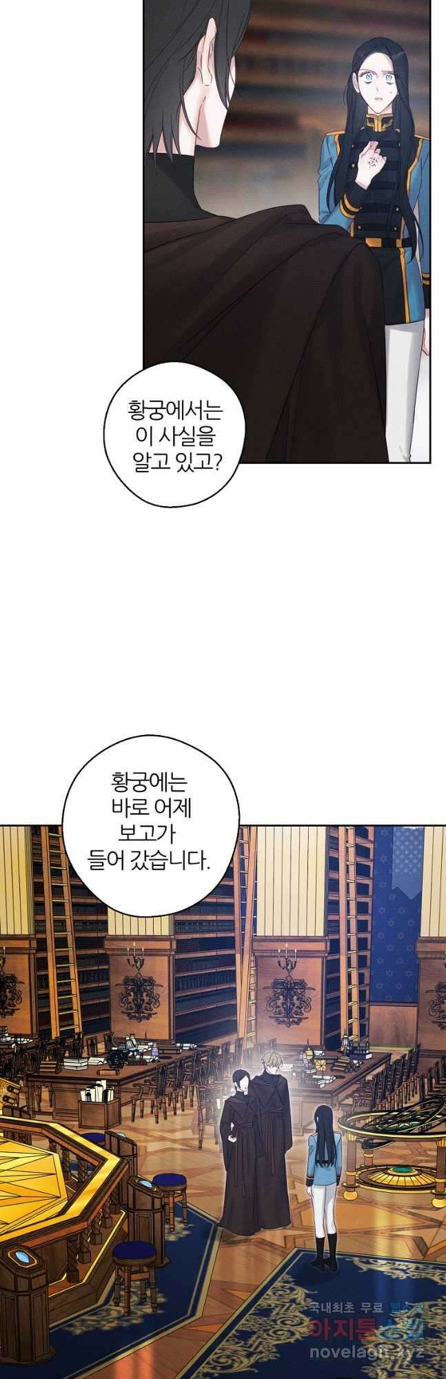 우선 남동생부터 숨기자 70화 시즌2 마침 36