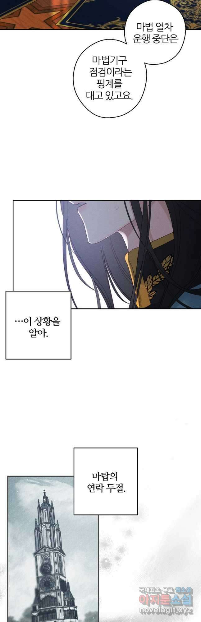 우선 남동생부터 숨기자 70화 시즌2 마침 37