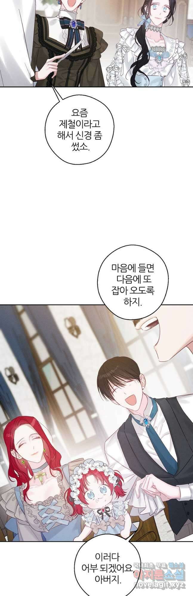 우선 남동생부터 숨기자 70화 시즌2 마침 42