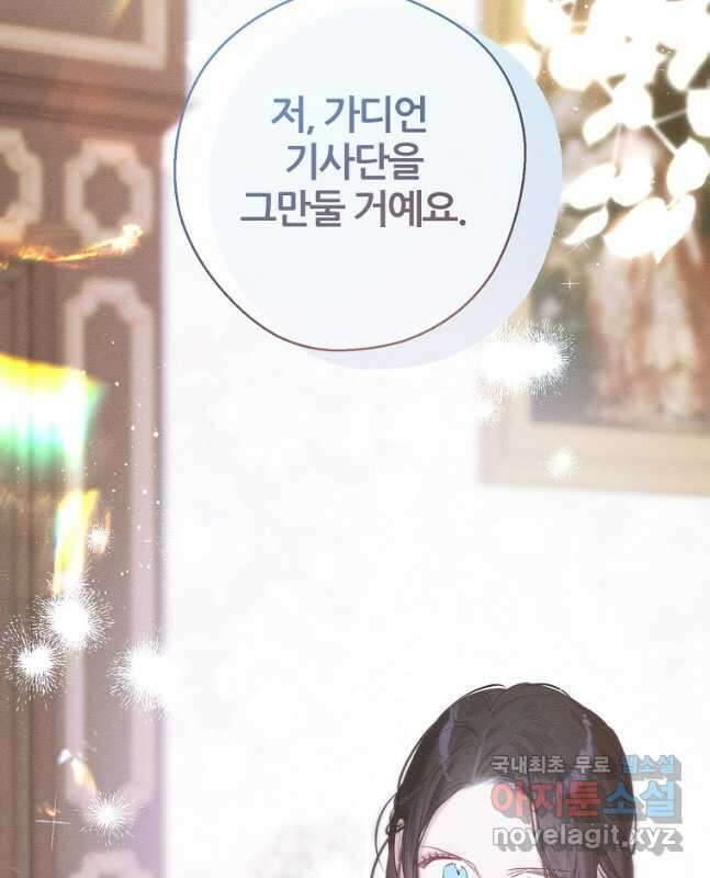 우선 남동생부터 숨기자 70화 시즌2 마침 45