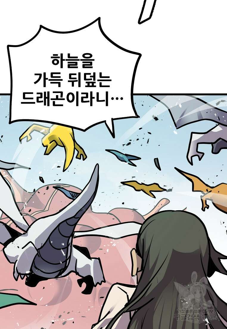 카르세아린 154화 4