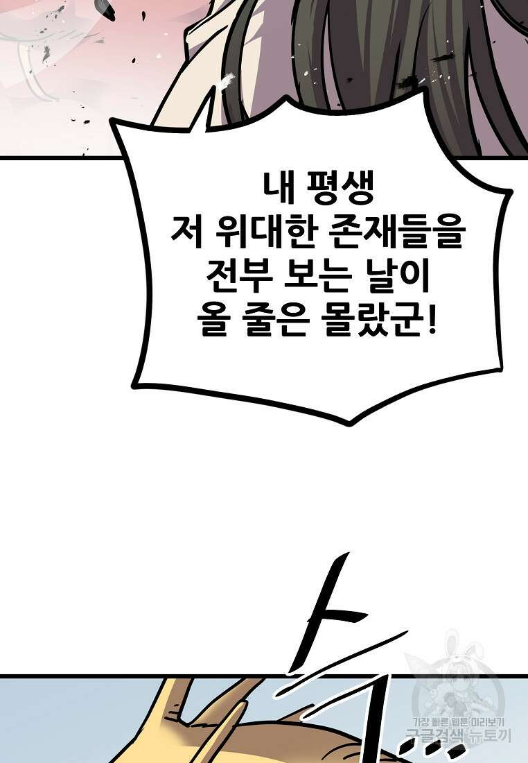 카르세아린 154화 5