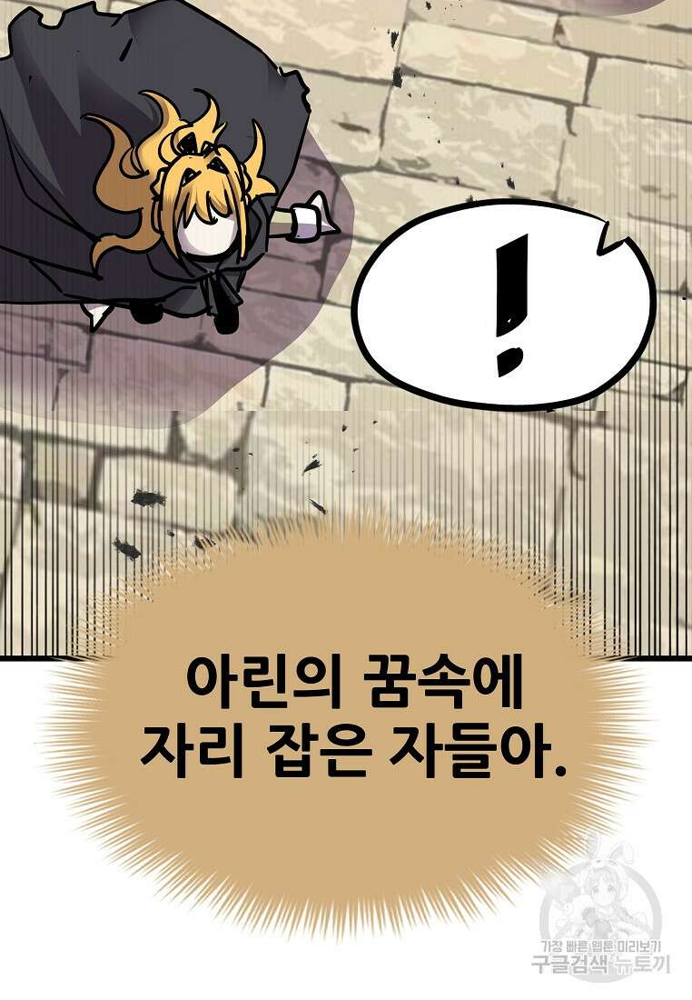 카르세아린 154화 8