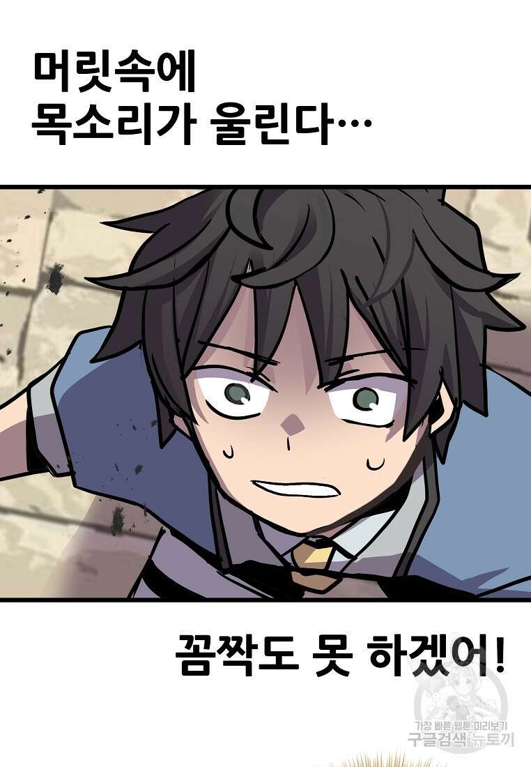 카르세아린 154화 9